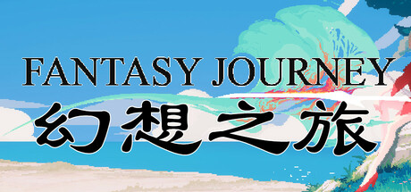 Fantasy Journey